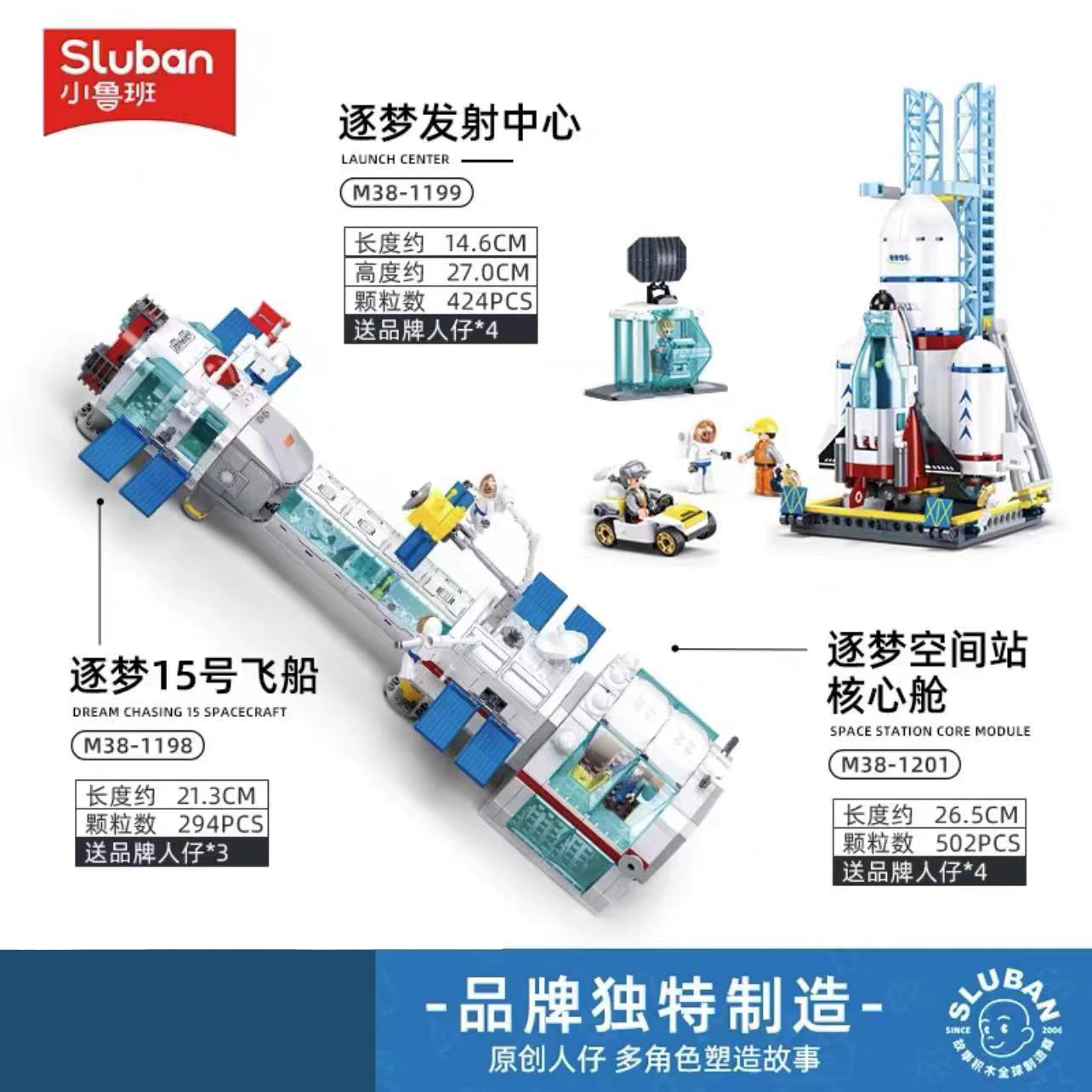 Kids Education Center - SLUBAN Aviation Spaceport Model Space Station