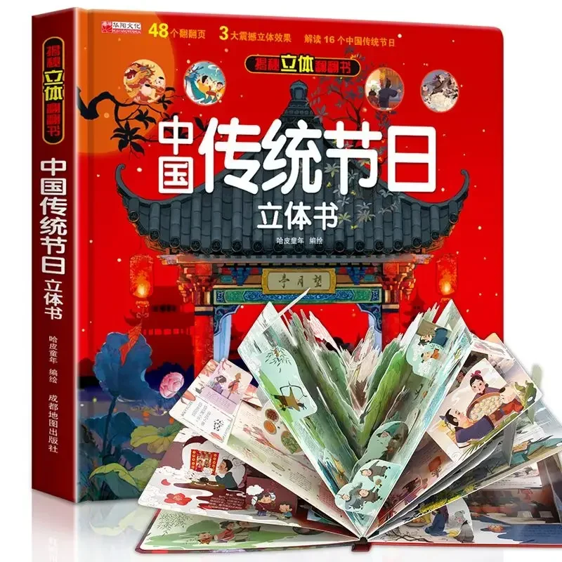 Happy Kids Education - Chinese Traditional Festival Pop-up Book 3-6