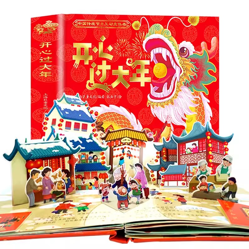 New 3D Happy Chinese Year Book - Happy Kids Education recensione e prezzo